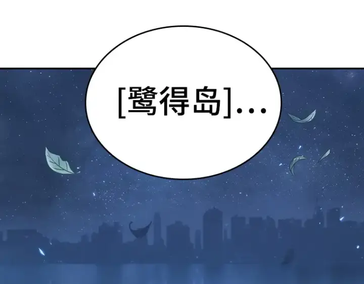 漫画《全知读者视角》097 泛滥灾殃（5）第61张图