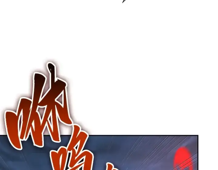 漫画《全知读者视角》097 泛滥灾殃（5）第66张图