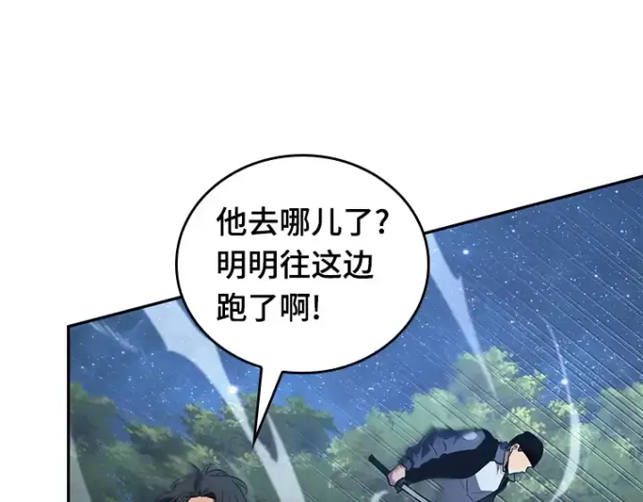 漫画《全知读者视角》097 泛滥灾殃（5）第69张图