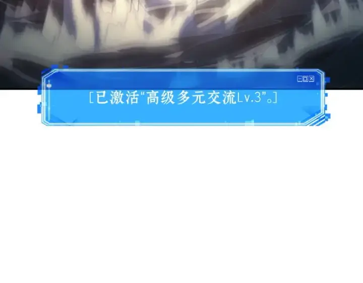 漫画《全知读者视角》097 泛滥灾殃（5）第7张图