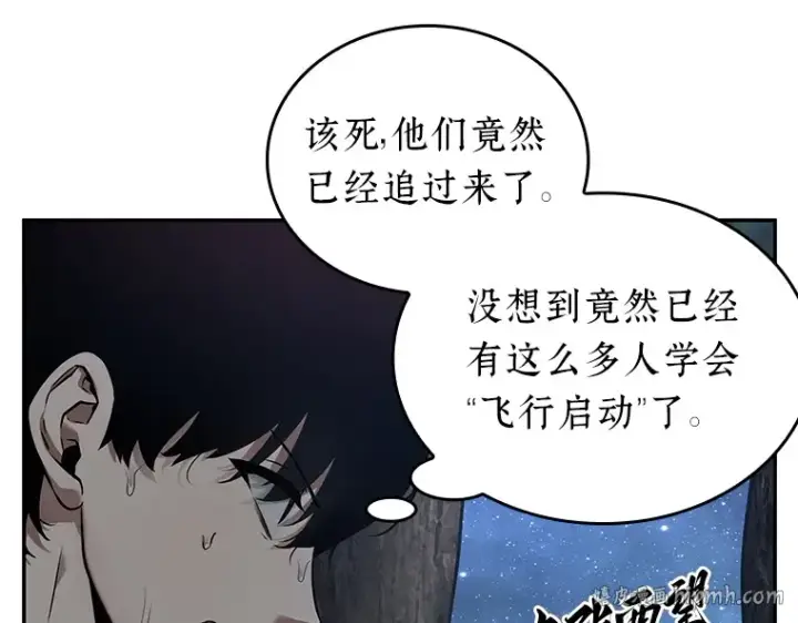 漫画《全知读者视角》097 泛滥灾殃（5）第72张图