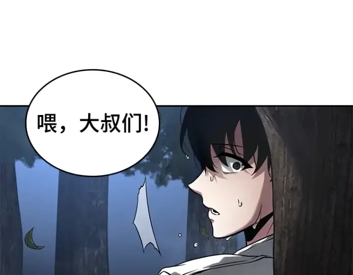 漫画《全知读者视角》097 泛滥灾殃（5）第74张图