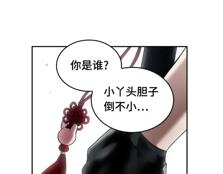 漫画《全知读者视角》097 泛滥灾殃（5）第79张图