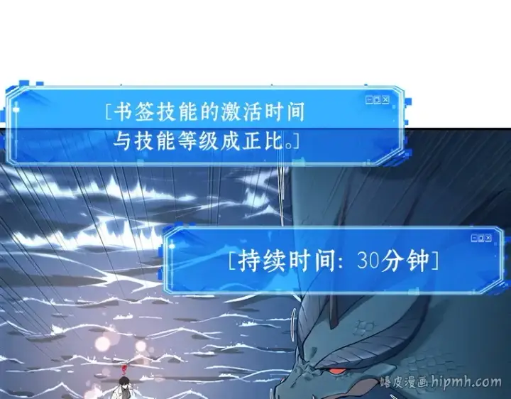 漫画《全知读者视角》097 泛滥灾殃（5）第8张图