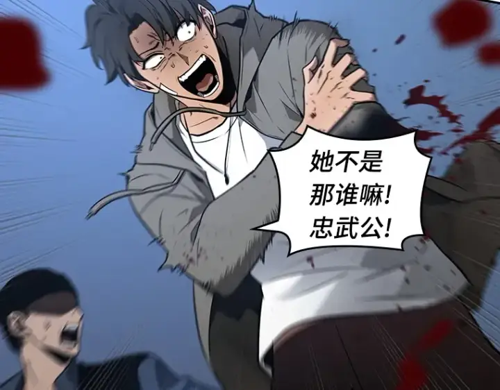 漫画《全知读者视角》097 泛滥灾殃（5）第85张图