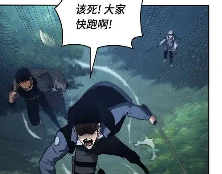 漫画《全知读者视角》097 泛滥灾殃（5）第87张图