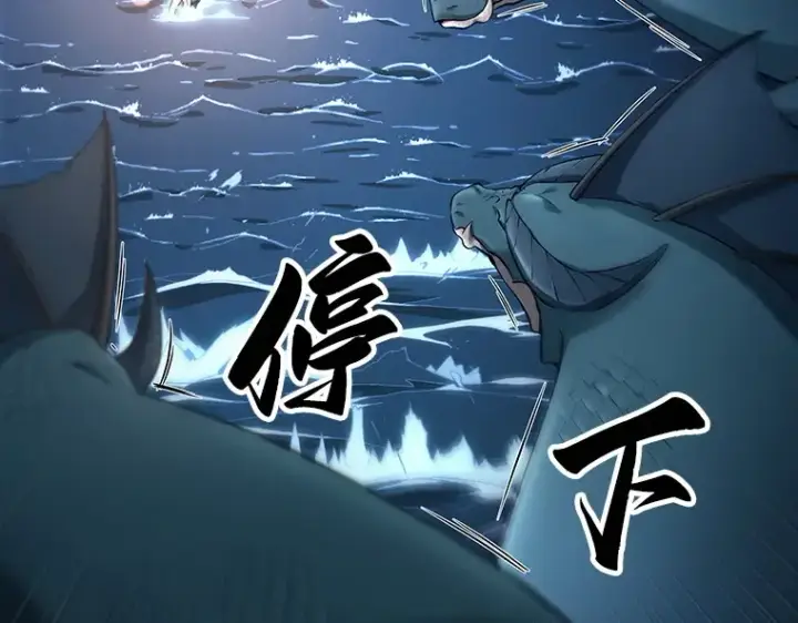 漫画《全知读者视角》097 泛滥灾殃（5）第9张图