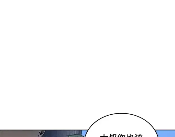 漫画《全知读者视角》097 泛滥灾殃（5）第90张图