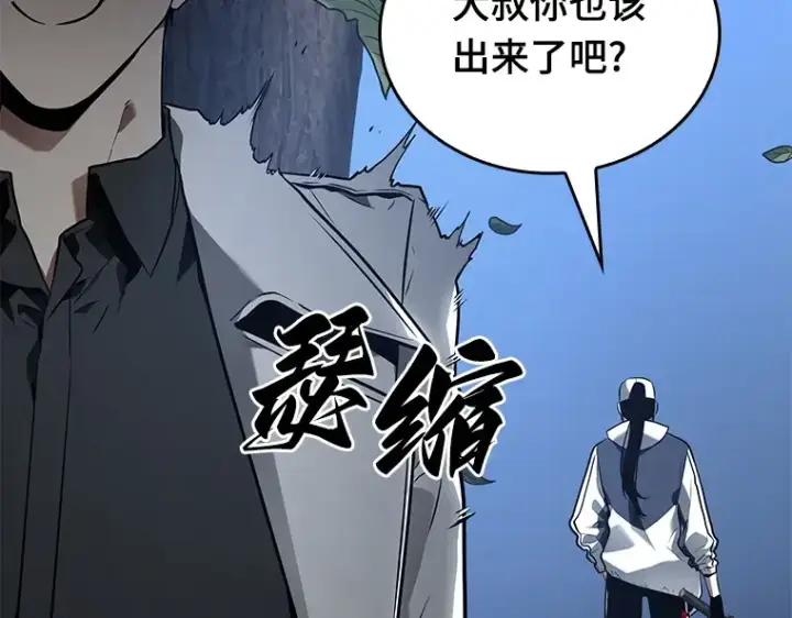 漫画《全知读者视角》097 泛滥灾殃（5）第91张图