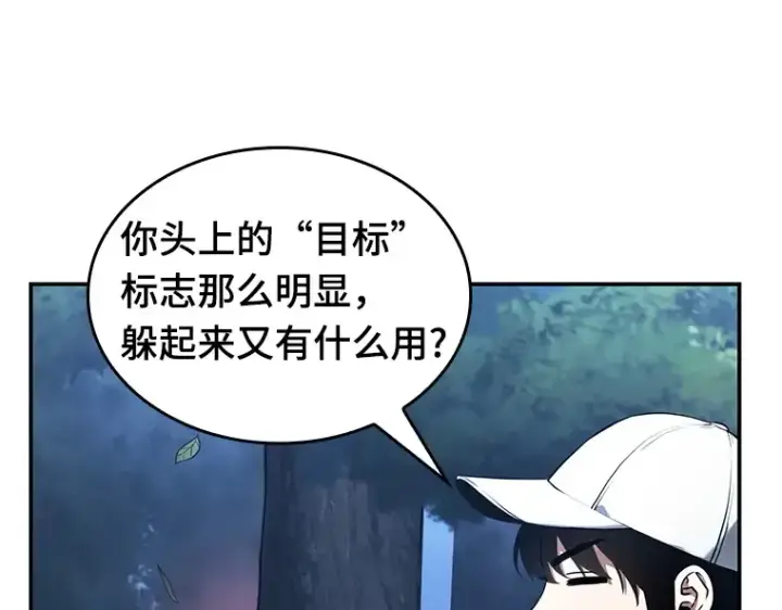 漫画《全知读者视角》097 泛滥灾殃（5）第93张图