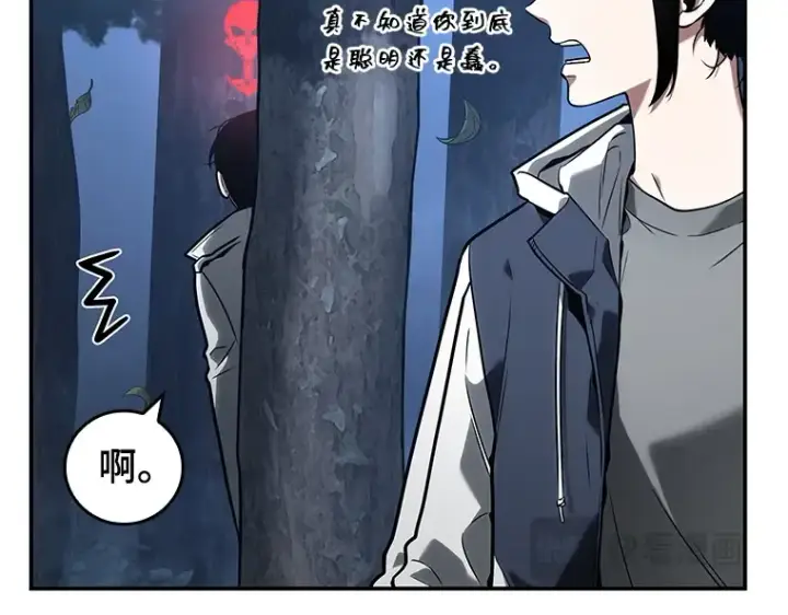 漫画《全知读者视角》097 泛滥灾殃（5）第94张图