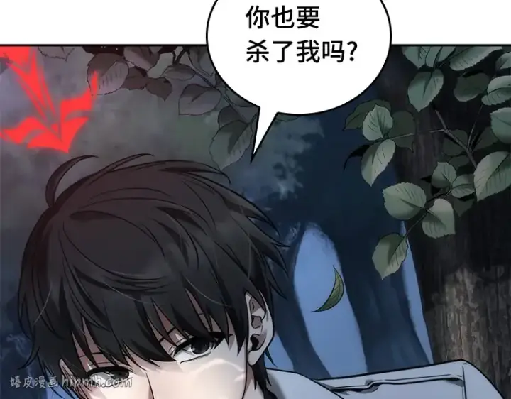 漫画《全知读者视角》097 泛滥灾殃（5）第96张图