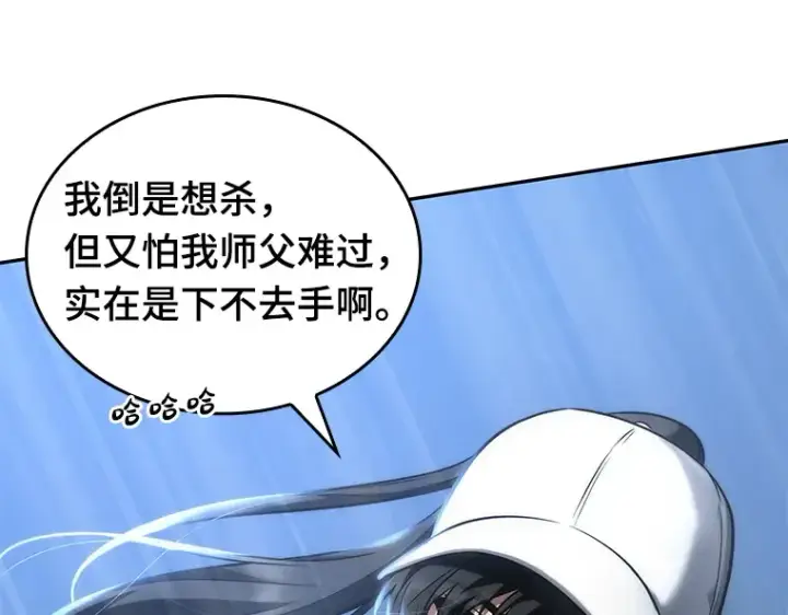 漫画《全知读者视角》097 泛滥灾殃（5）第99张图