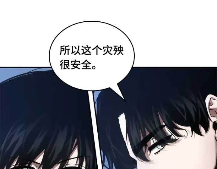 漫画《全知读者视角》098 泛滥灾殃（6）第10张图