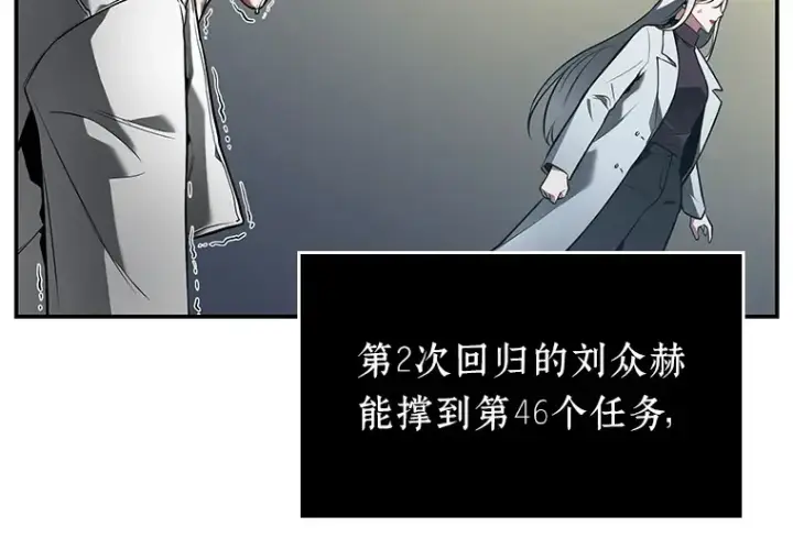 漫画《全知读者视角》098 泛滥灾殃（6）第100张图