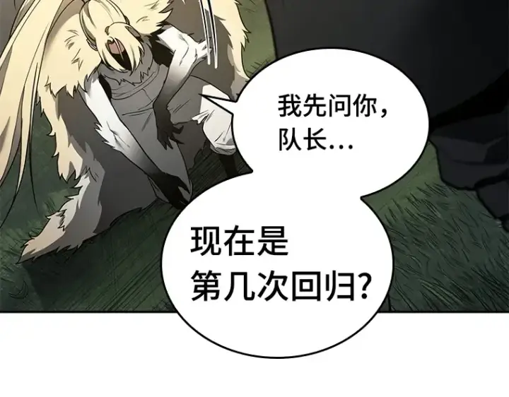 漫画《全知读者视角》098 泛滥灾殃（6）第102张图