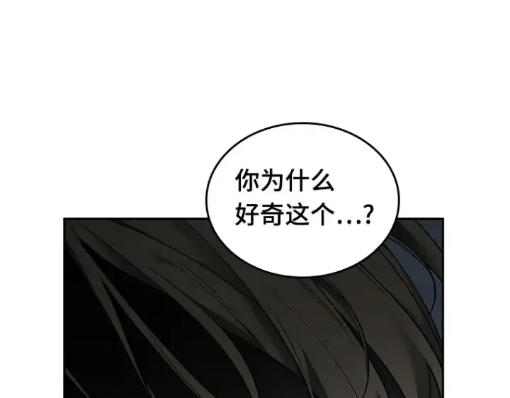 漫画《全知读者视角》098 泛滥灾殃（6）第103张图