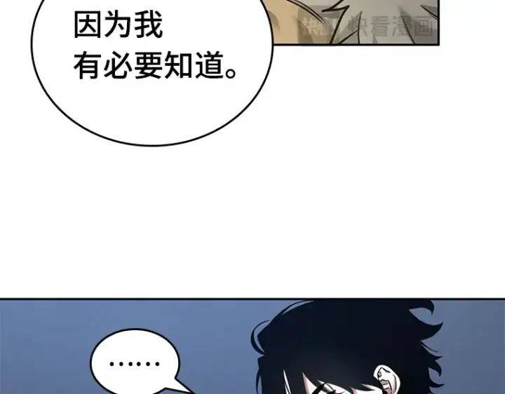 漫画《全知读者视角》098 泛滥灾殃（6）第105张图