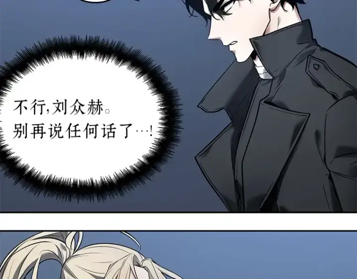 漫画《全知读者视角》098 泛滥灾殃（6）第106张图