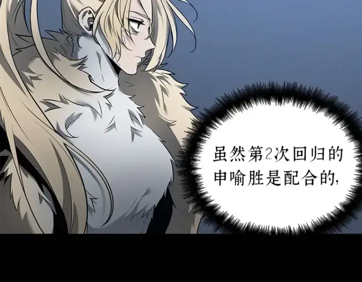漫画《全知读者视角》098 泛滥灾殃（6）第107张图