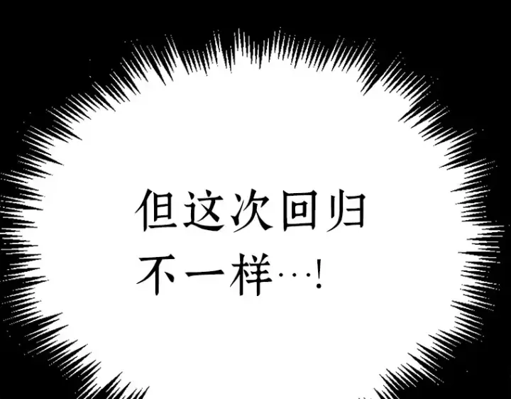 漫画《全知读者视角》098 泛滥灾殃（6）第109张图
