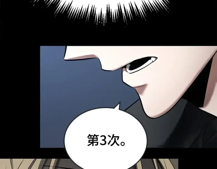漫画《全知读者视角》098 泛滥灾殃（6）第110张图