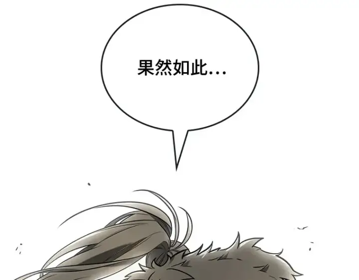 漫画《全知读者视角》098 泛滥灾殃（6）第114张图