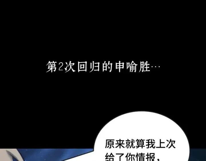 漫画《全知读者视角》098 泛滥灾殃（6）第117张图
