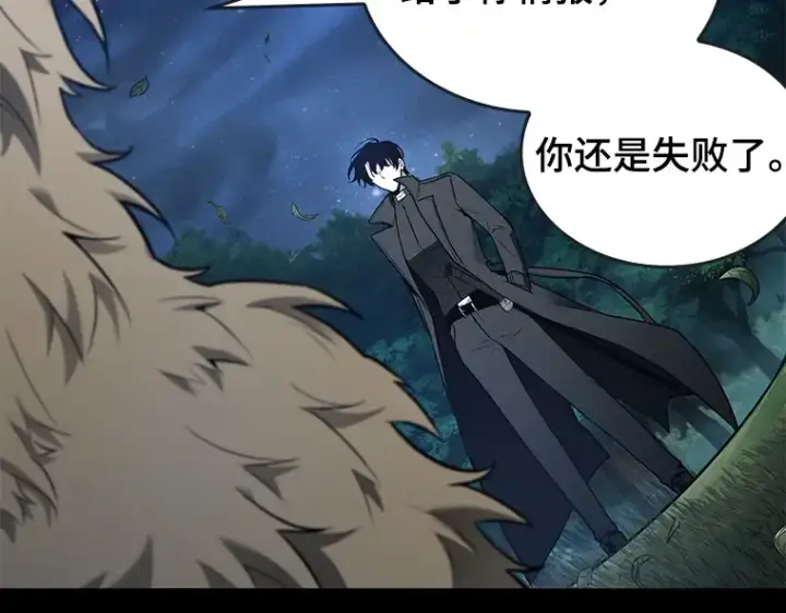漫画《全知读者视角》098 泛滥灾殃（6）第118张图