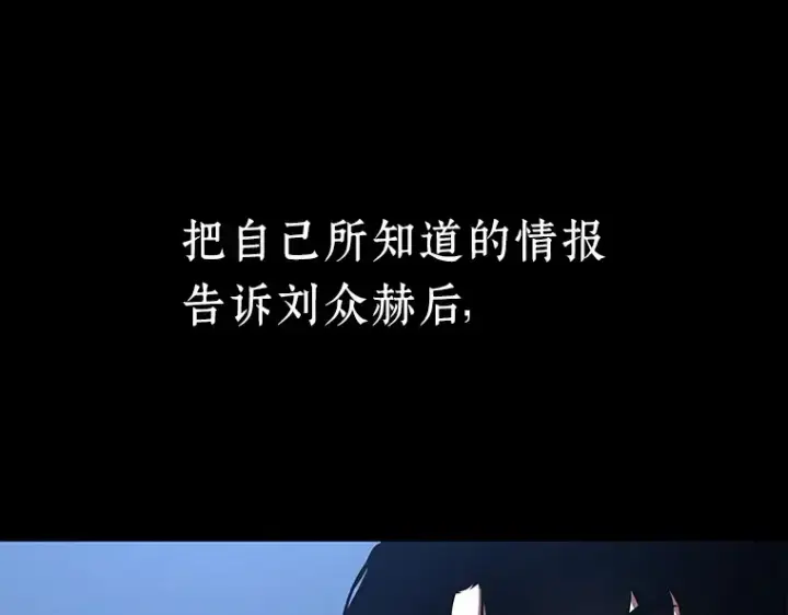 漫画《全知读者视角》098 泛滥灾殃（6）第119张图