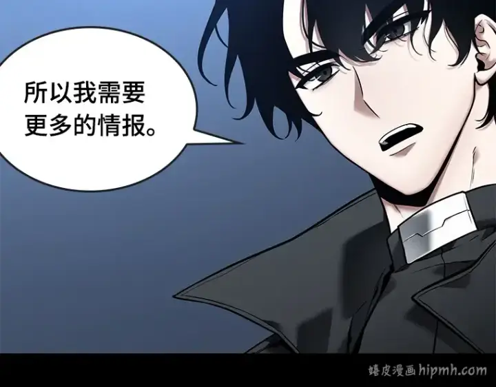 漫画《全知读者视角》098 泛滥灾殃（6）第120张图