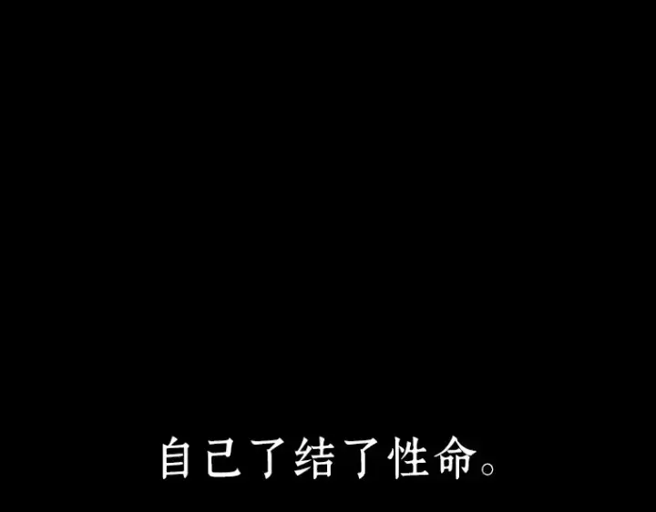 漫画《全知读者视角》098 泛滥灾殃（6）第121张图