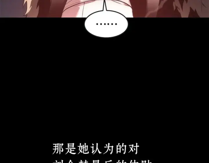 漫画《全知读者视角》098 泛滥灾殃（6）第124张图