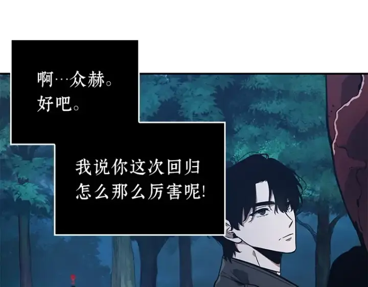 漫画《全知读者视角》098 泛滥灾殃（6）第13张图