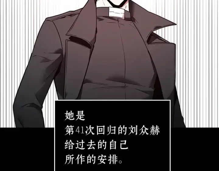 漫画《全知读者视角》098 泛滥灾殃（6）第133张图