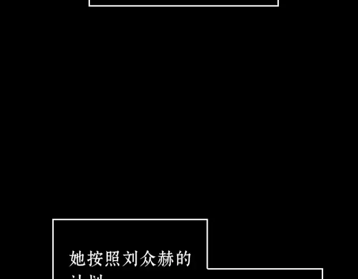 漫画《全知读者视角》098 泛滥灾殃（6）第134张图