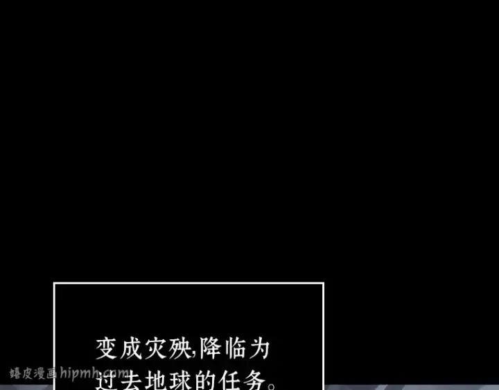 漫画《全知读者视角》098 泛滥灾殃（6）第136张图