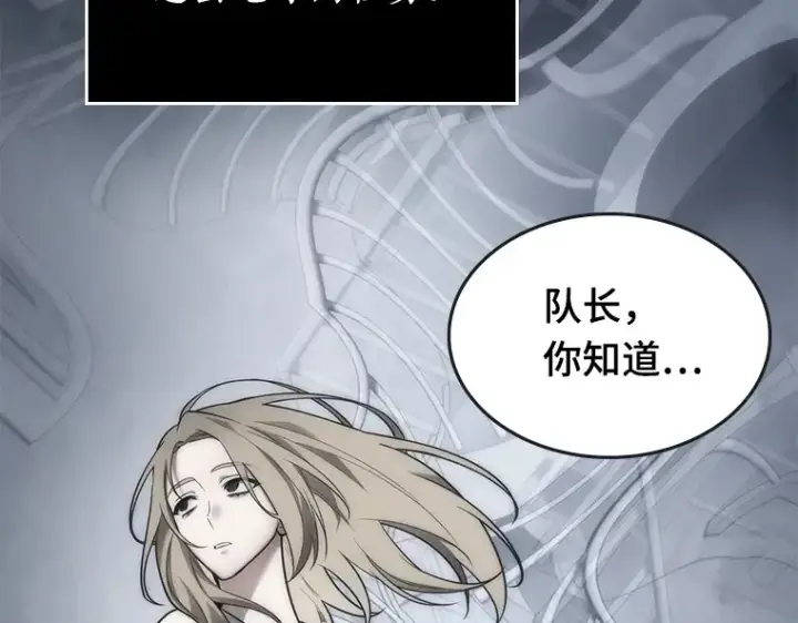 漫画《全知读者视角》098 泛滥灾殃（6）第137张图