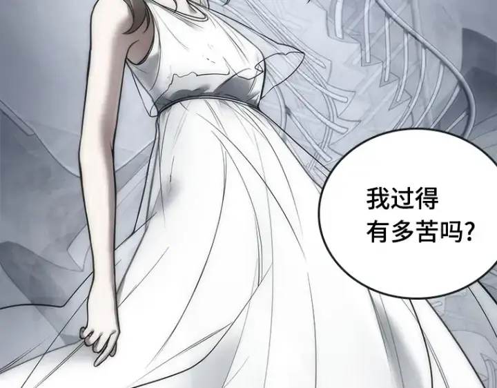 漫画《全知读者视角》098 泛滥灾殃（6）第138张图