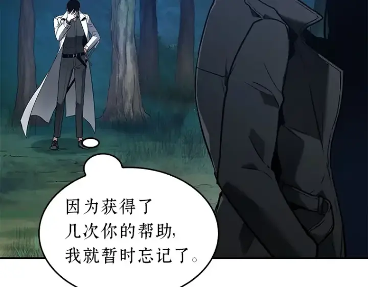 漫画《全知读者视角》098 泛滥灾殃（6）第14张图