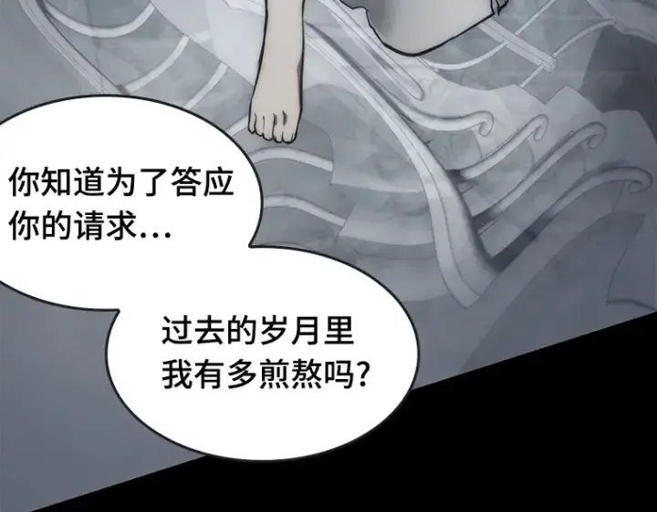漫画《全知读者视角》098 泛滥灾殃（6）第140张图