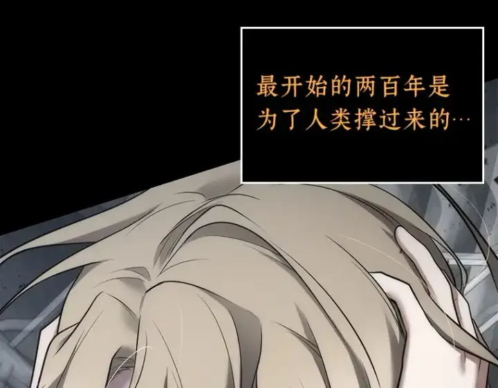 漫画《全知读者视角》098 泛滥灾殃（6）第142张图