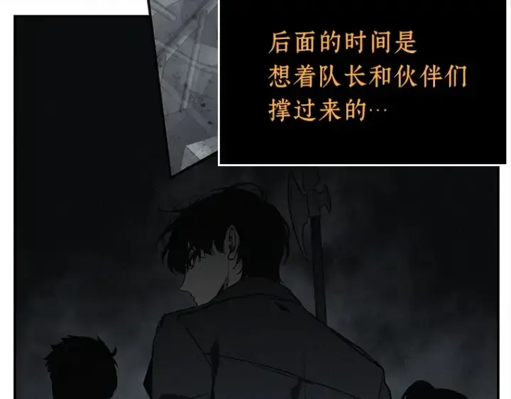漫画《全知读者视角》098 泛滥灾殃（6）第146张图