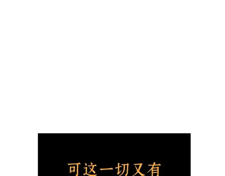 漫画《全知读者视角》098 泛滥灾殃（6）第148张图