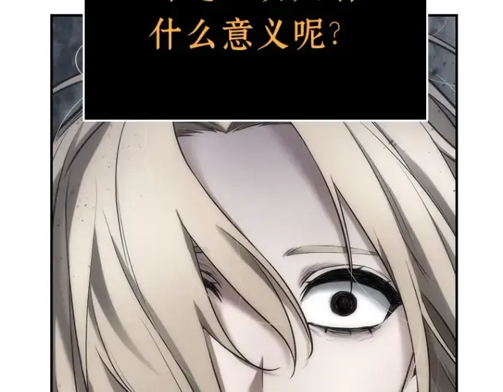漫画《全知读者视角》098 泛滥灾殃（6）第149张图