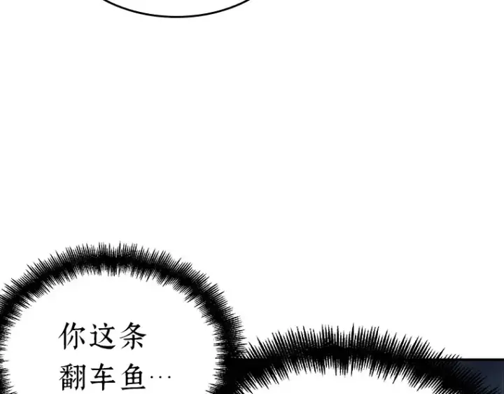 漫画《全知读者视角》098 泛滥灾殃（6）第15张图