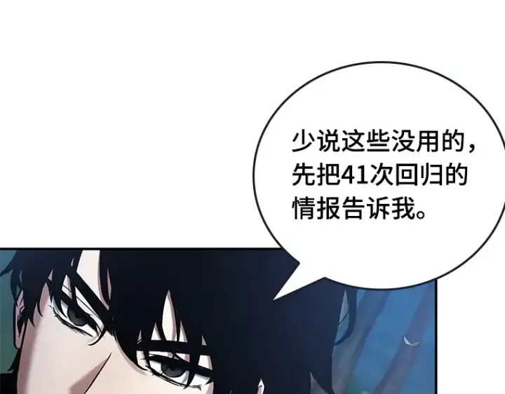 漫画《全知读者视角》098 泛滥灾殃（6）第153张图