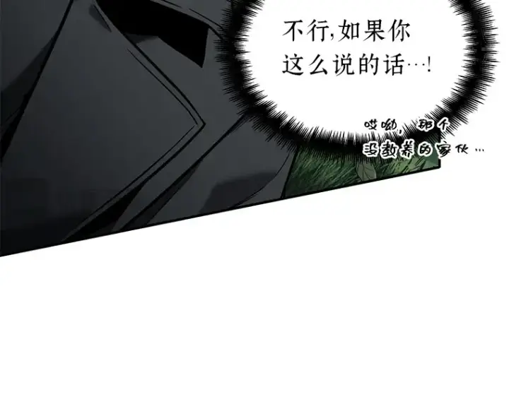 漫画《全知读者视角》098 泛滥灾殃（6）第155张图
