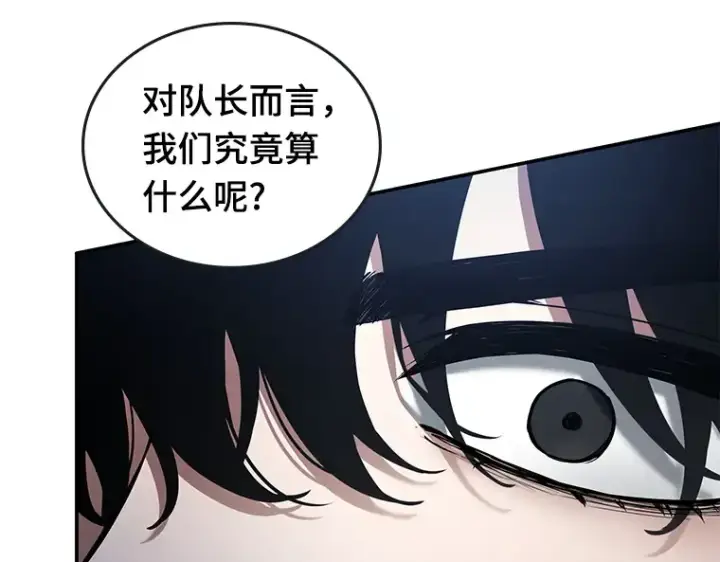 漫画《全知读者视角》098 泛滥灾殃（6）第156张图
