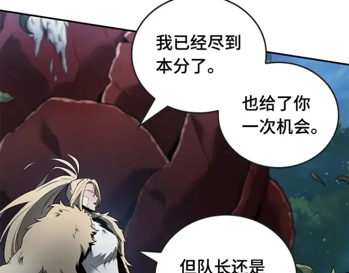 漫画《全知读者视角》098 泛滥灾殃（6）第158张图